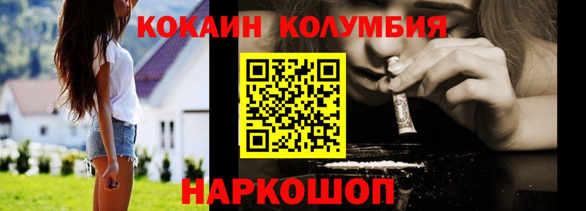 COCAIN Боливия  КОКАИН  Рубцовск  Вход с VPN 