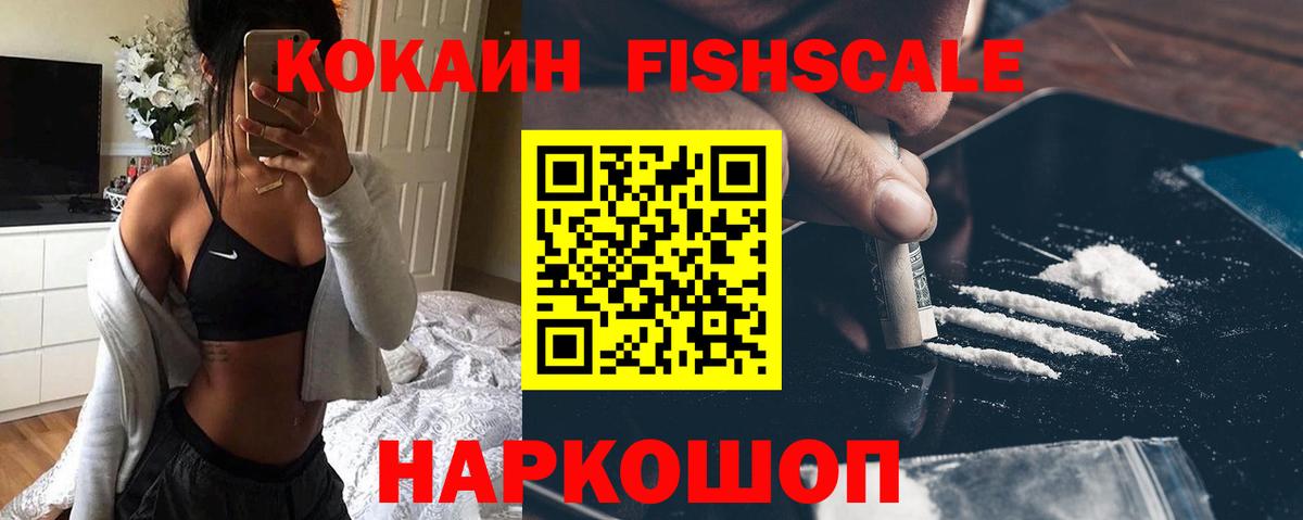Каннабис  Экстази  Меф кристаллы  Рубцовск  COCAIN  ГАШ  Вход с VPN  МЕФ 