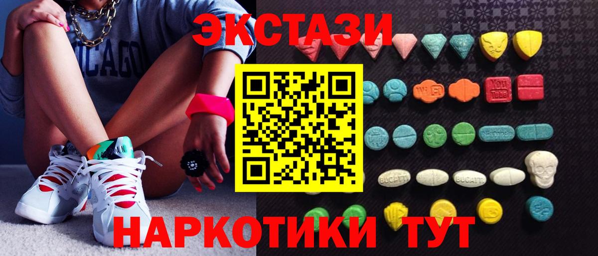 Ecstasy 300 mg Рубцовск