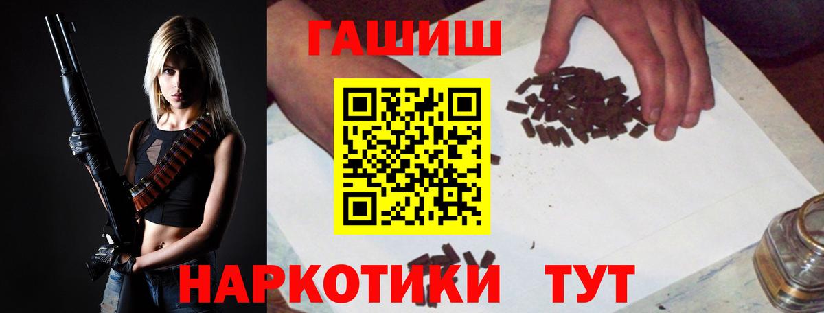 Гашиш 40% ТГК Рубцовск