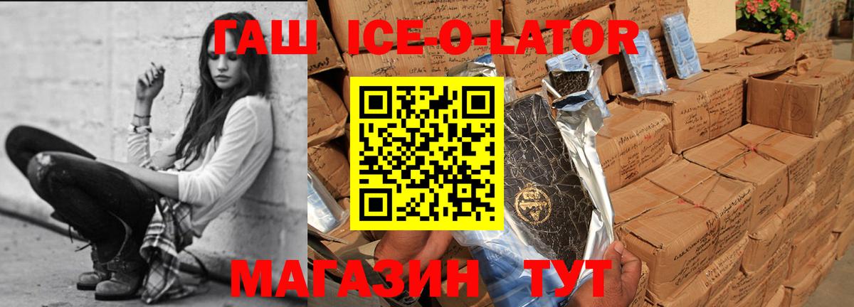 Гашиш Premium  ГАШИШ гашик  Рубцовск  ГАШИШ  где продают   Вход с VPN 