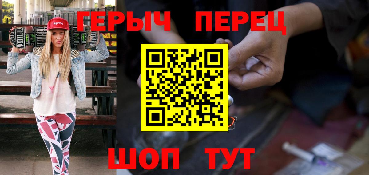 ГЕРОИН герыч Рубцовск