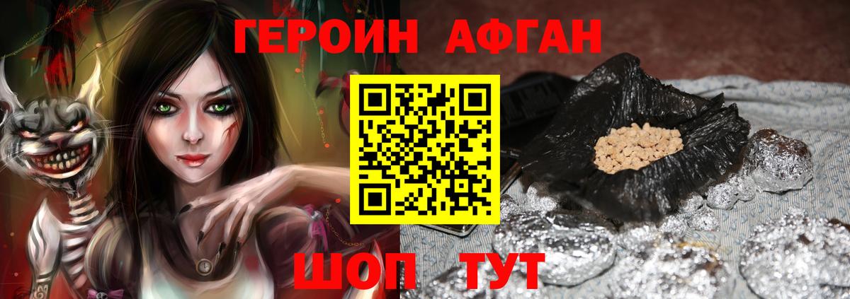 ГЕРОИН  ГЕРОИН герыч  Вход с VPN  Рубцовск 