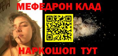 мяу мяу кристалл Можга