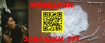 мяу мяу кристалл Можга