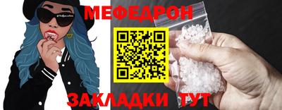 мяу мяу кристалл Можга