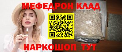мяу мяу кристалл Можга