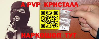 мяу мяу кристалл Можга