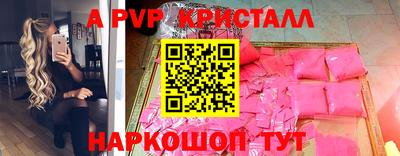 мяу мяу кристалл Можга