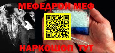 мяу мяу кристалл Можга
