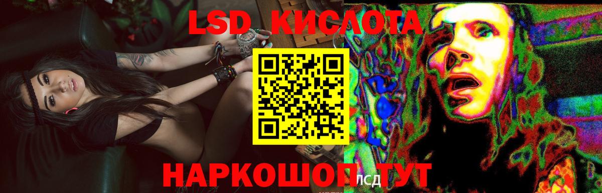 Лсд 25 экстази кислота  ЛСД экстази ecstasy  Вход с VPN  Лсд 25 экстази  Рубцовск 