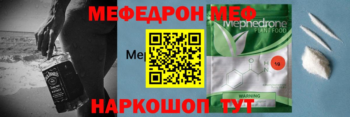МЕФ мяу мяу  Мефедрон VHQ  blacksprut зеркало  МЯУ-МЯУ  Вход с VPN  Рубцовск 