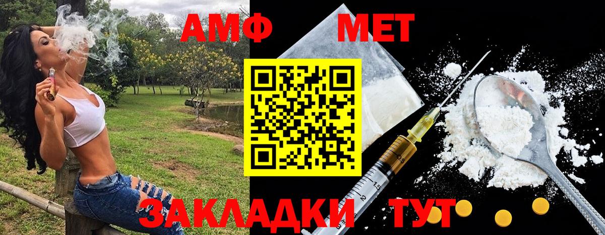 МЕТАМФЕТАМИН кристалл  Вход с VPN  Рубцовск  МЕТАМФЕТАМИН кристалл 