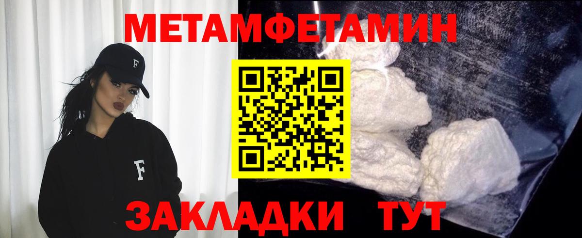 Метамфетамин винт Рубцовск